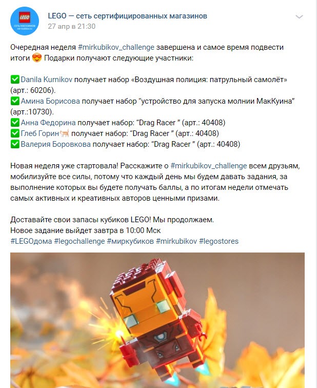 Выбор победителей и призы от Лего Выбор победителей и призы от Лего